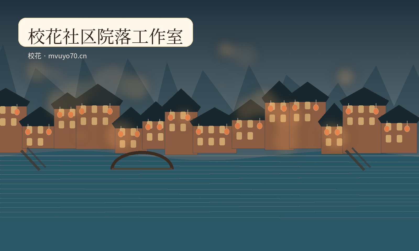 青岚生活